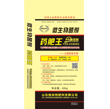 药肥王