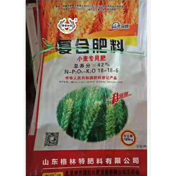 复合肥料