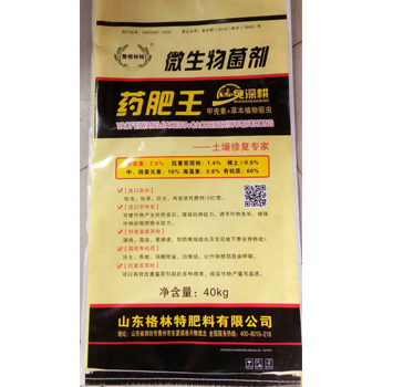 药肥王
